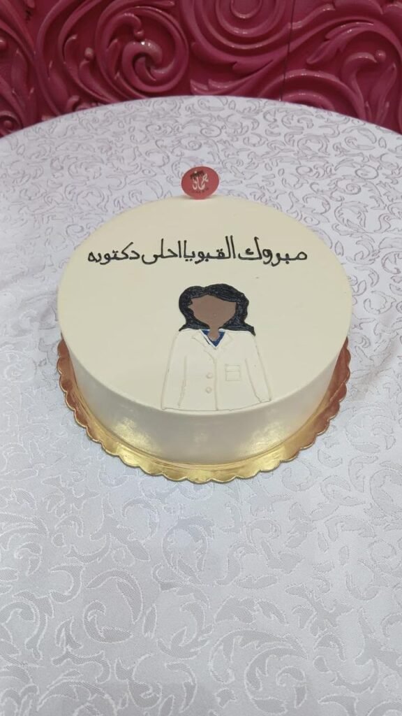 كيك تخرج تغطيه كريمة كامل مع الرسم